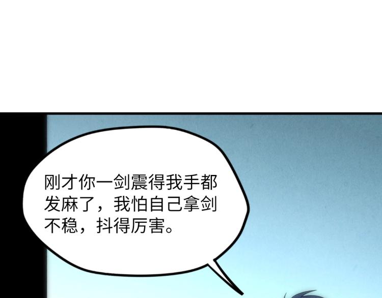 第9话 叫你装杯！4