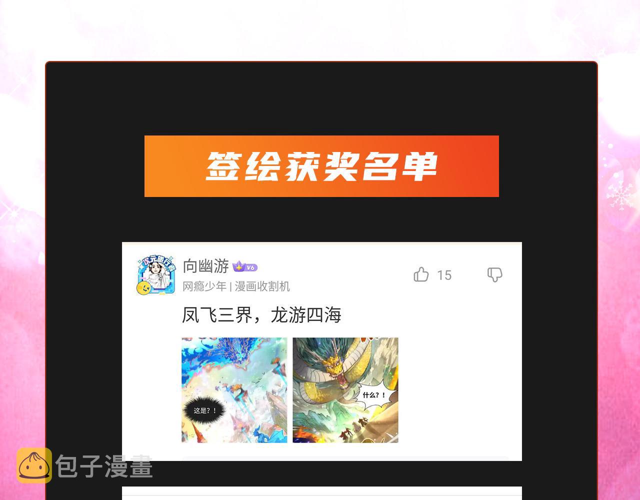 第109话 急转而下102