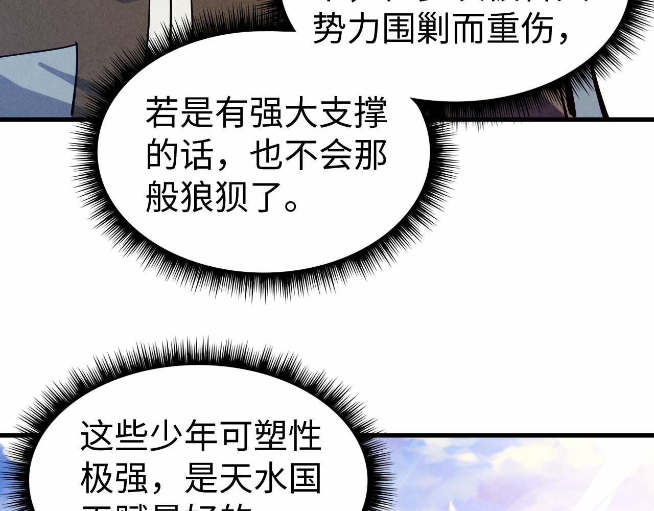 第121话 炎武城71