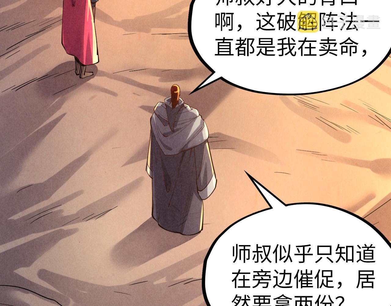 第104话 意识世界108