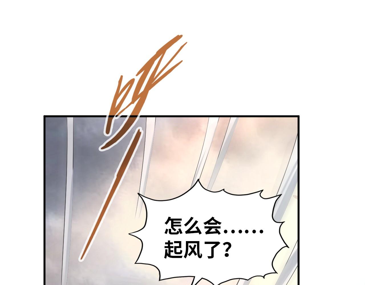 第91话 大风云掌102