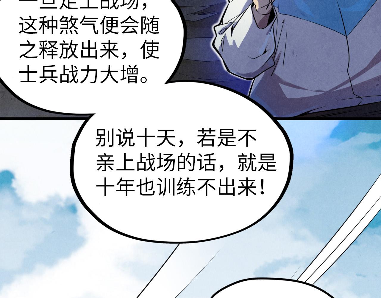 第81话 大军出征120