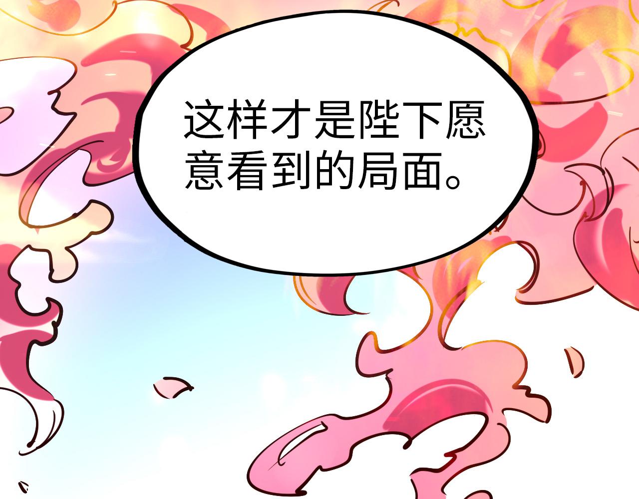 第44话 过家家的玩意95