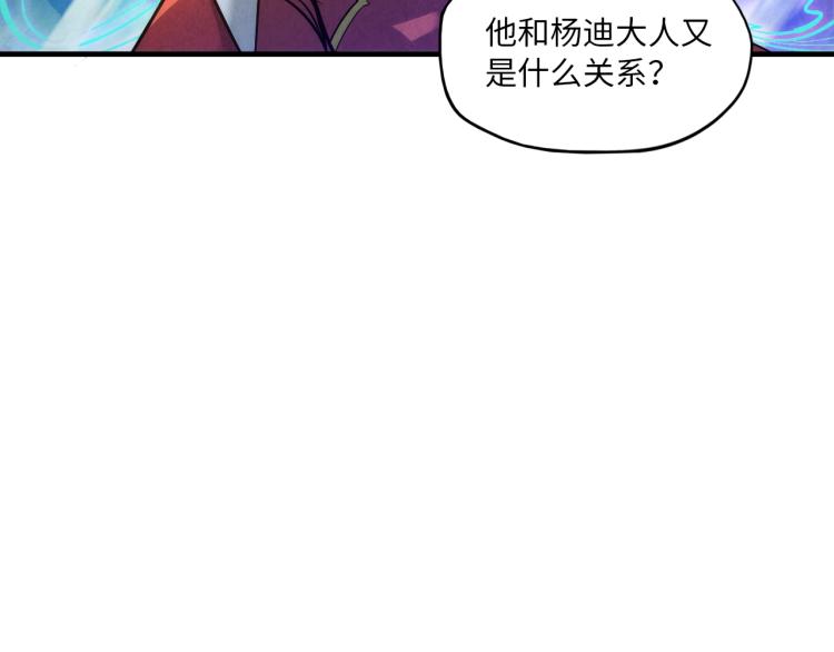 第21话 浮生印34
