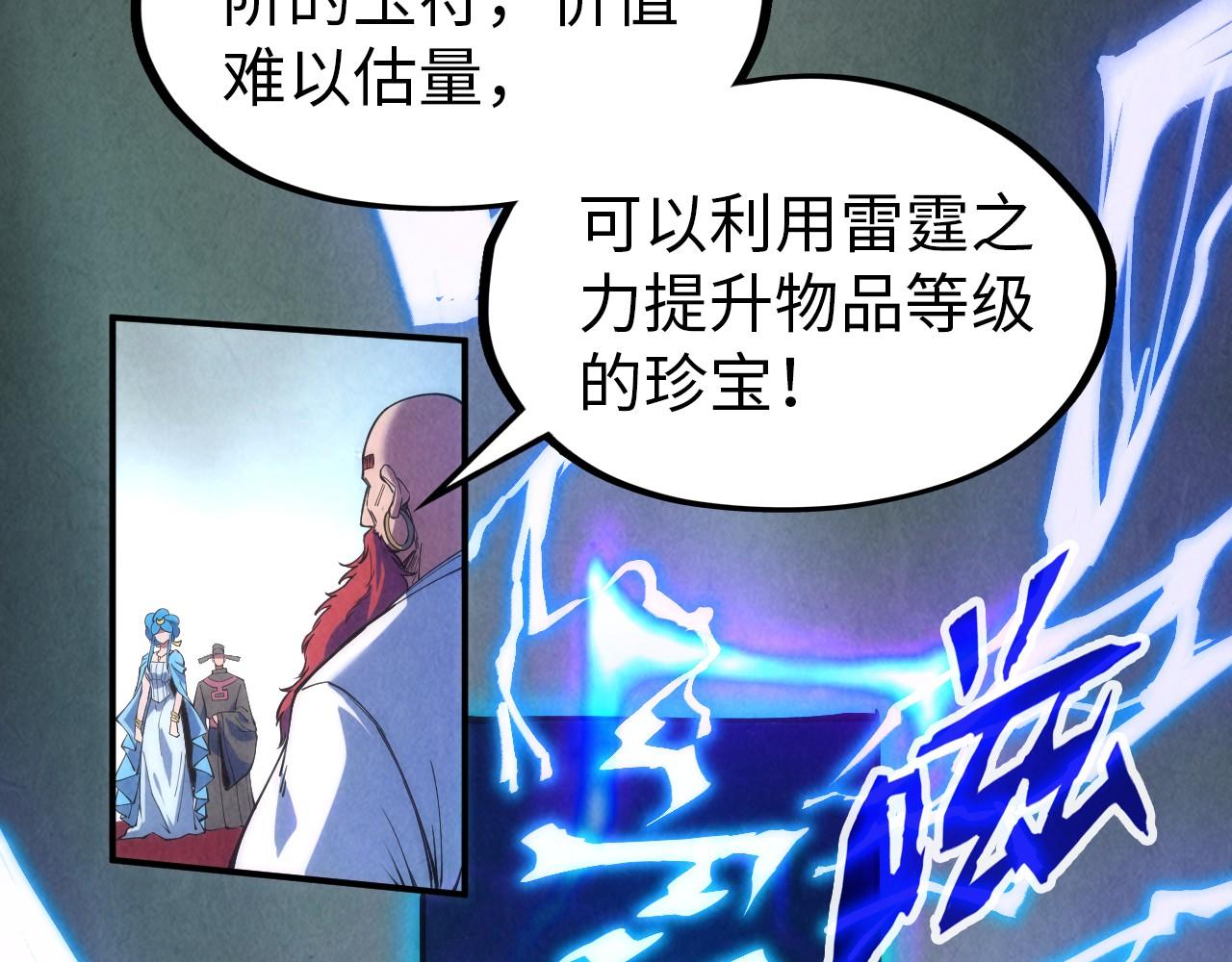 第112话 火之乐章95