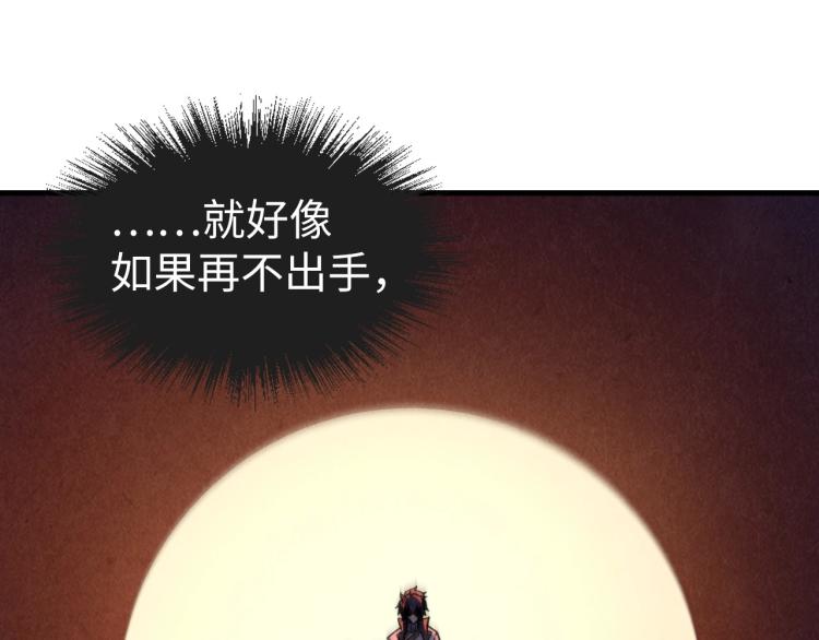 第8话 叫你装X？！33