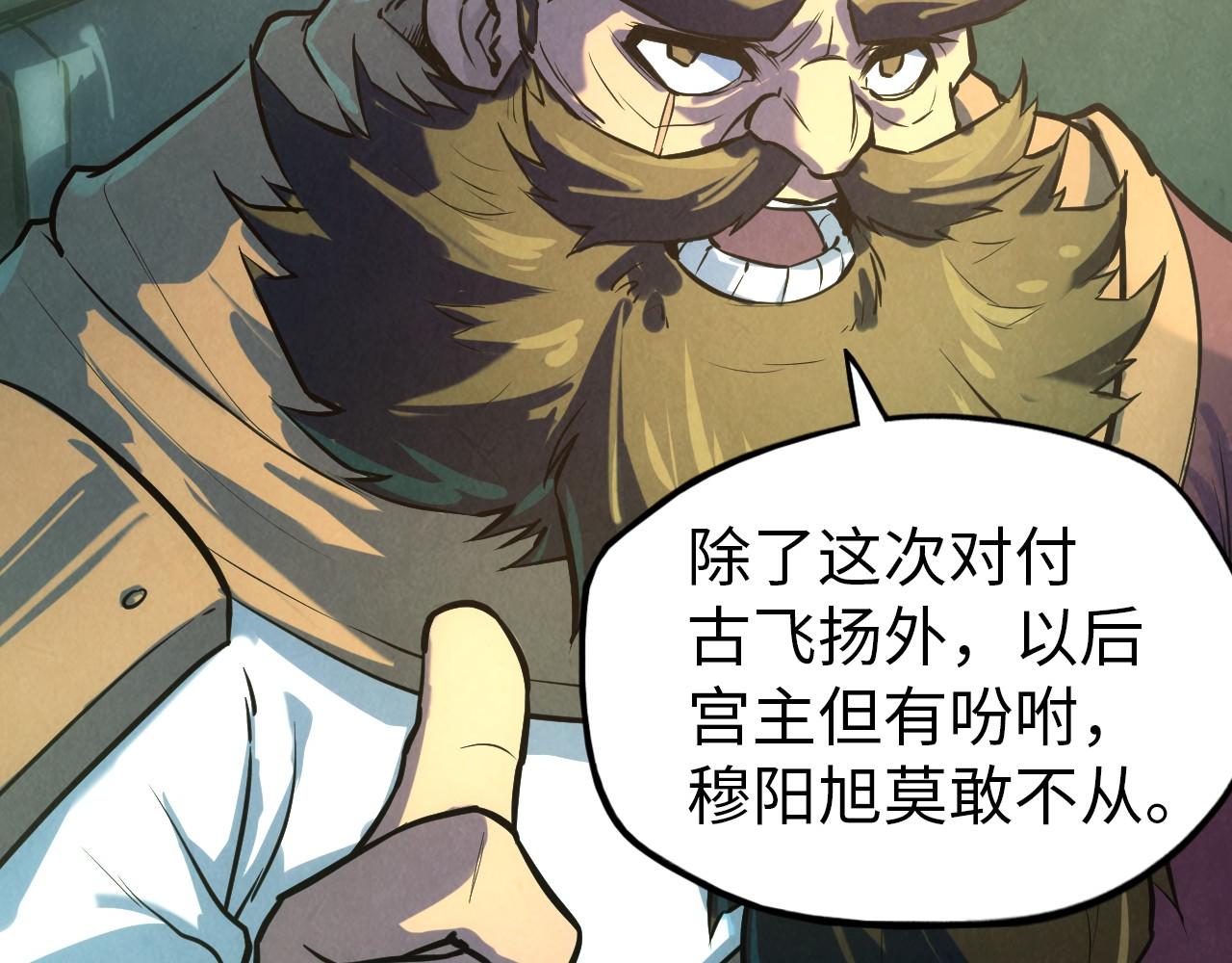 第47话 洛云裳的心上人88