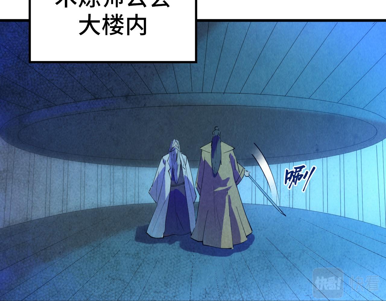 第37话 土鳖姐弟115