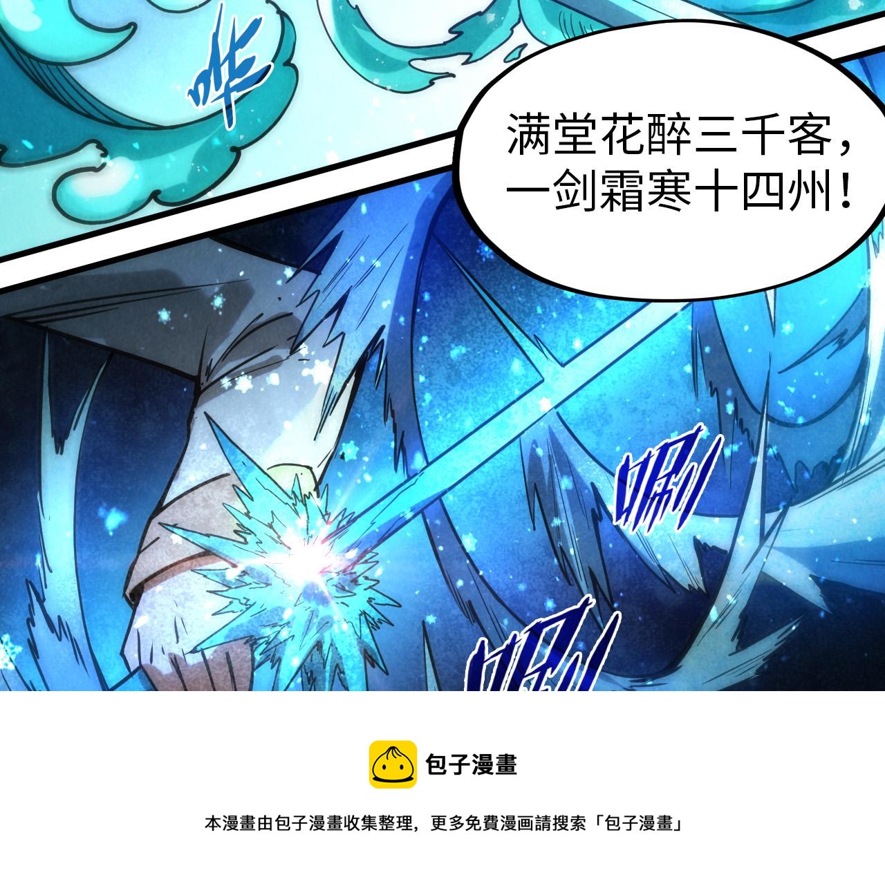 第66话 三阶玄兵116