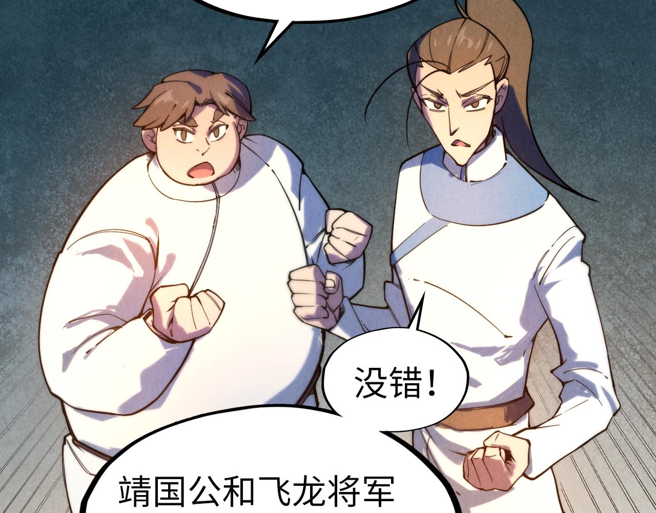 第35话 大风将起94
