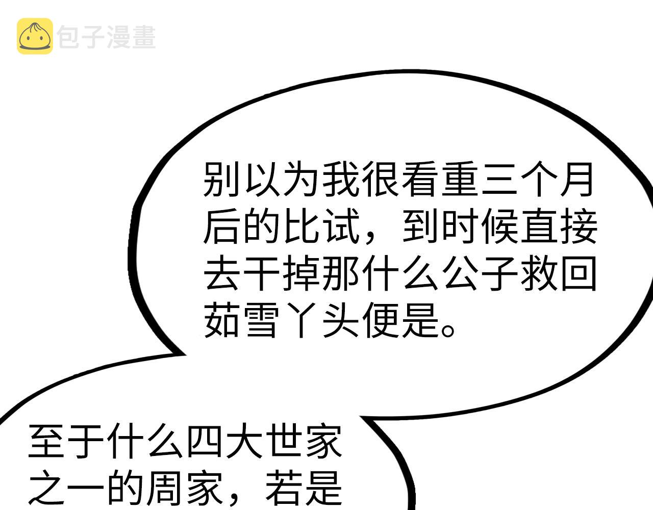 第119话 收集材料95