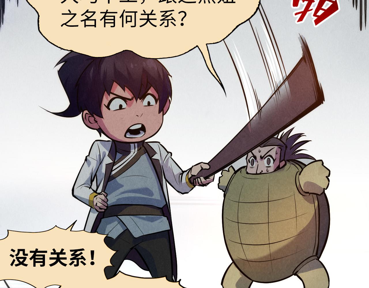 第41话 深不可测60