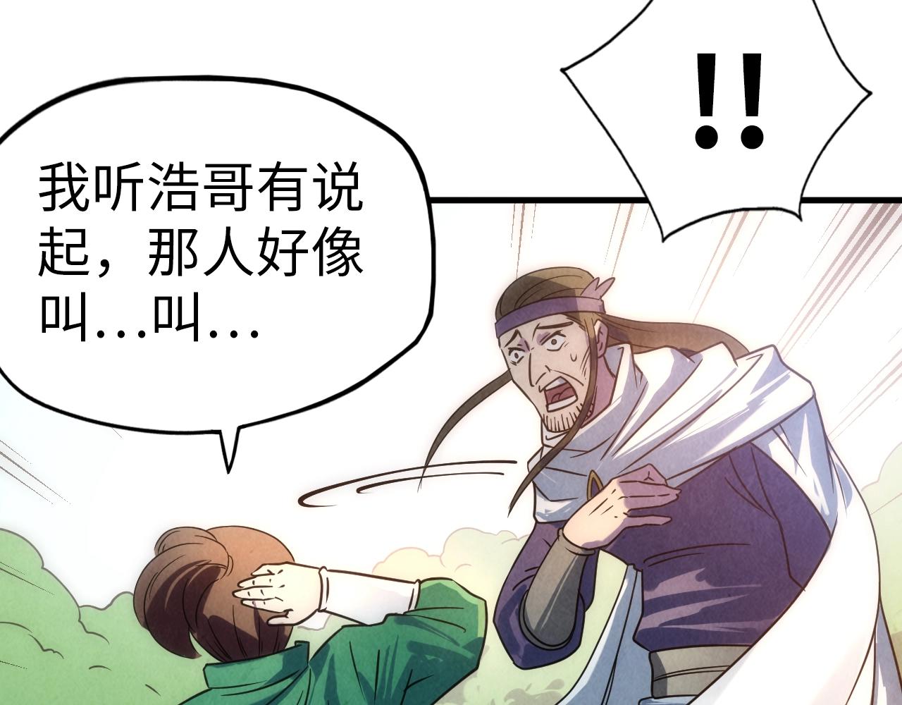 第30话 酒吧113