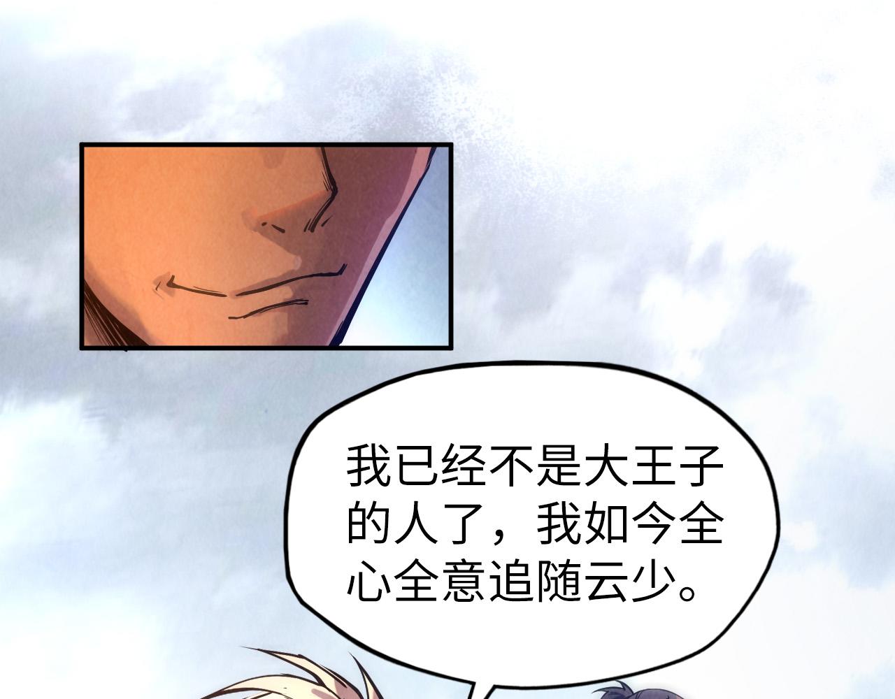 第88话 金狮军团92