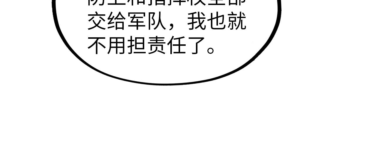 第95话 可疑之处37