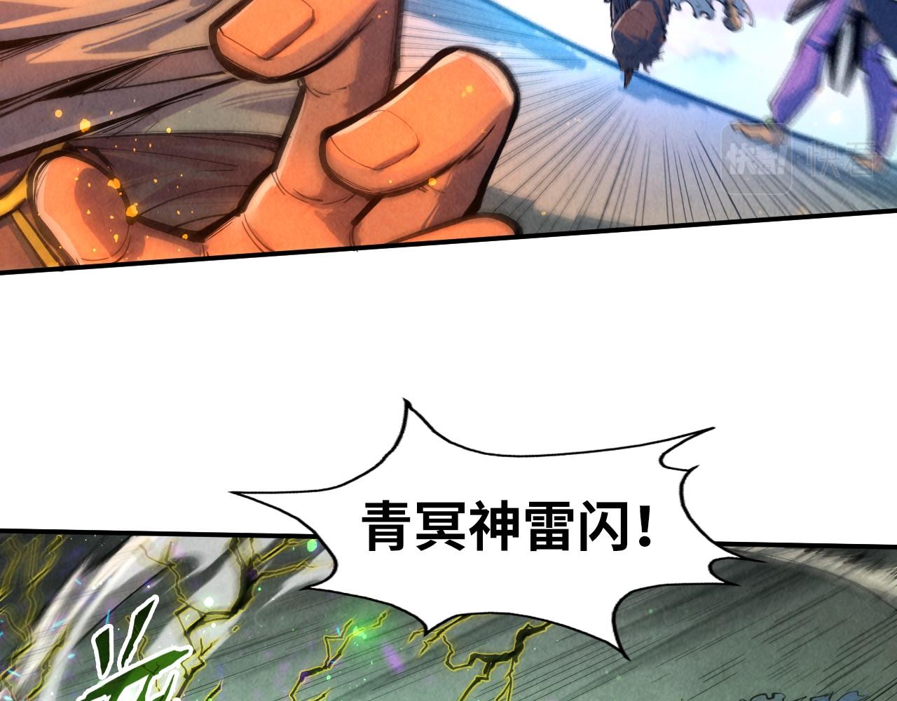 第105话 凤凰真火86