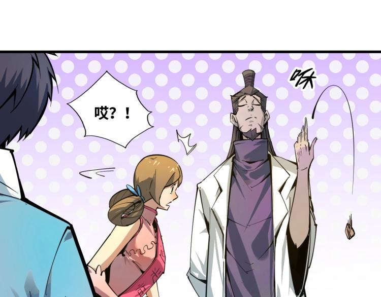 第2话 术链师工会34