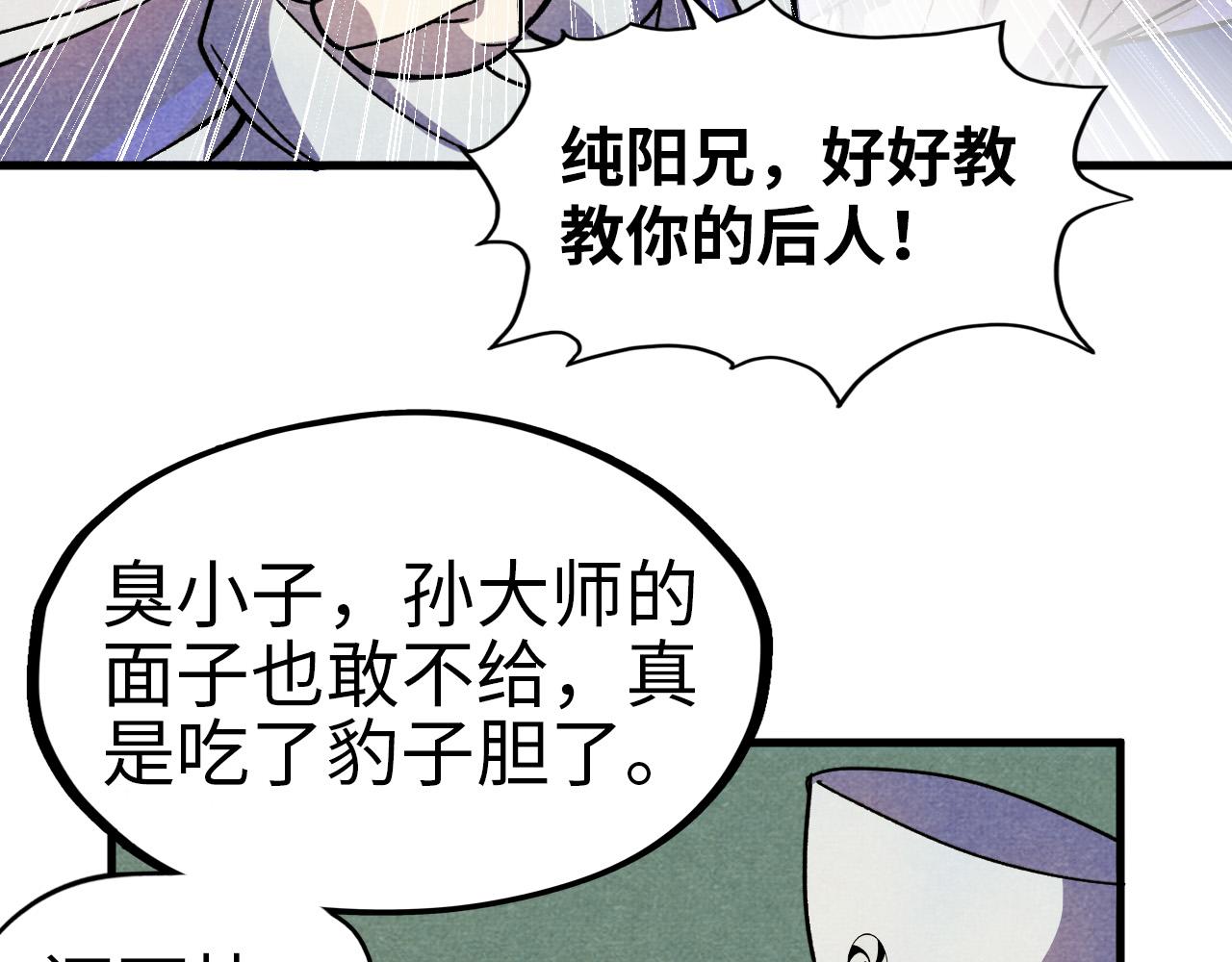 第59话 三阶小术链师112