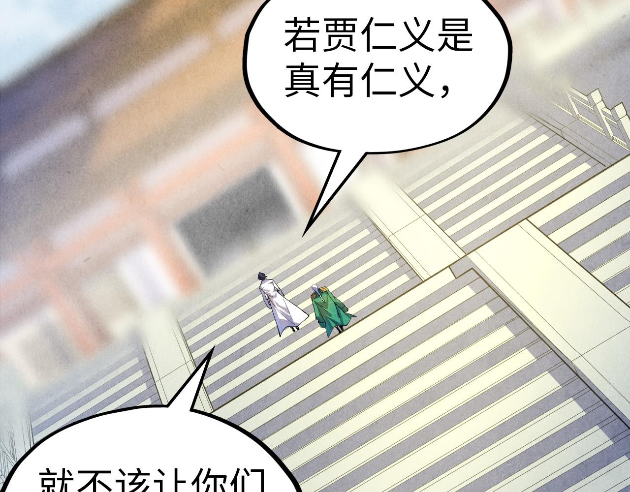第75话 王法53