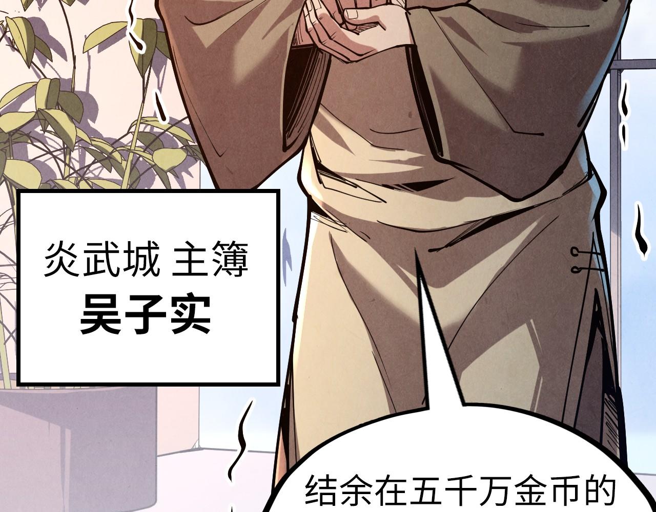 第121话 炎武城90