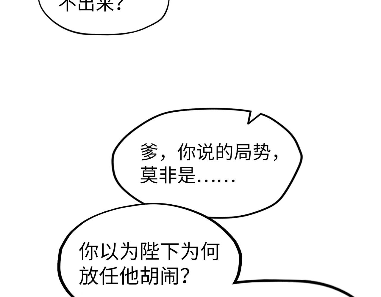 第63话 桃花小诗89