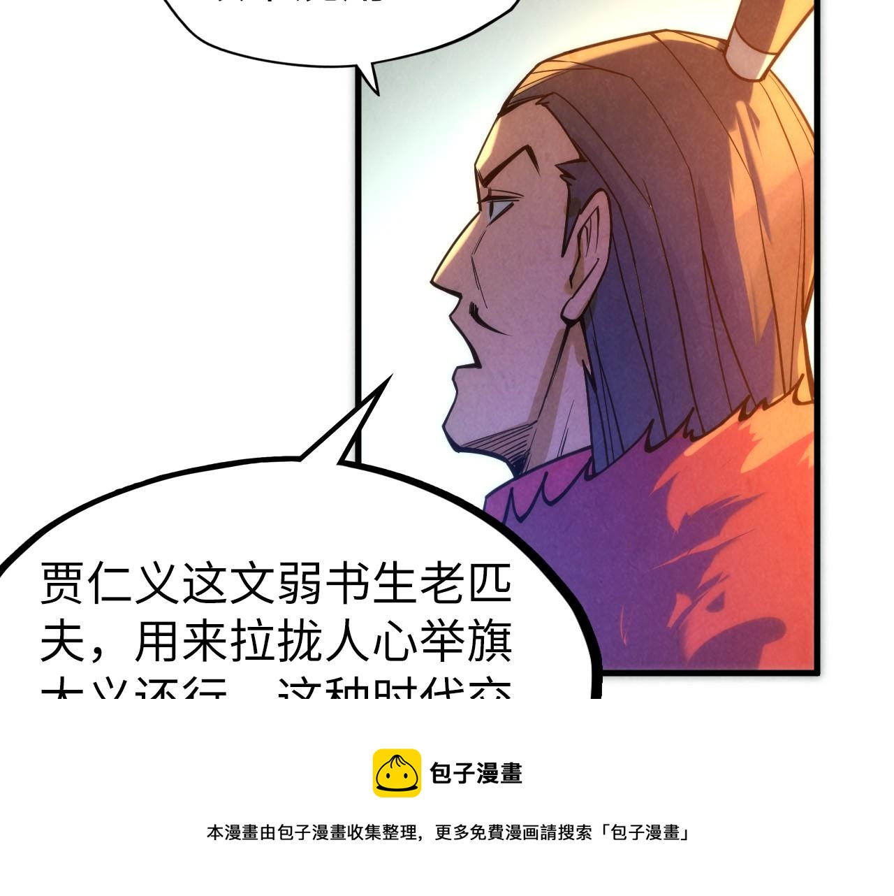 第70话 浩然正气40