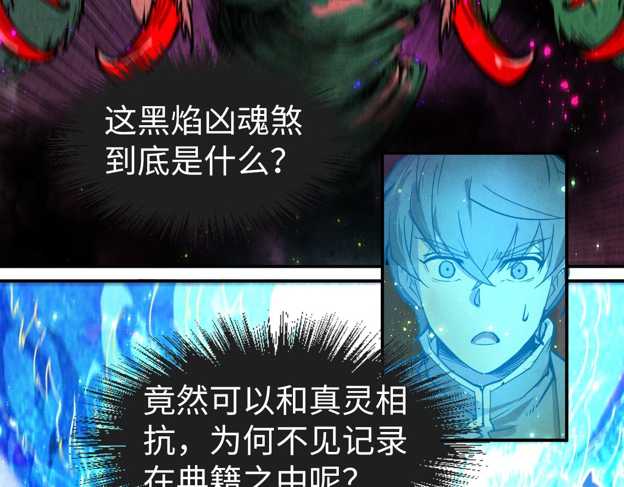 第106话 涅盘91