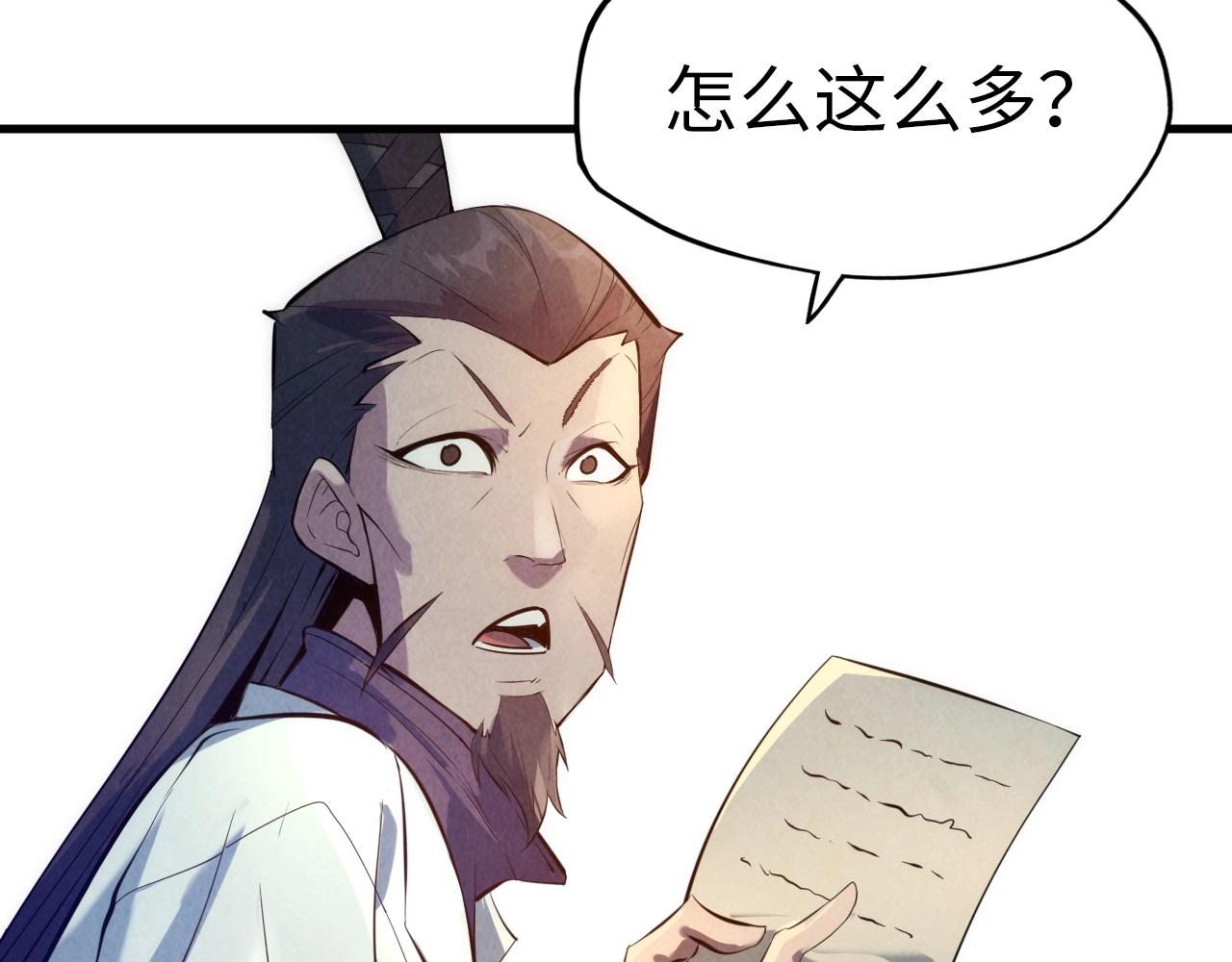 第25话 拜师96
