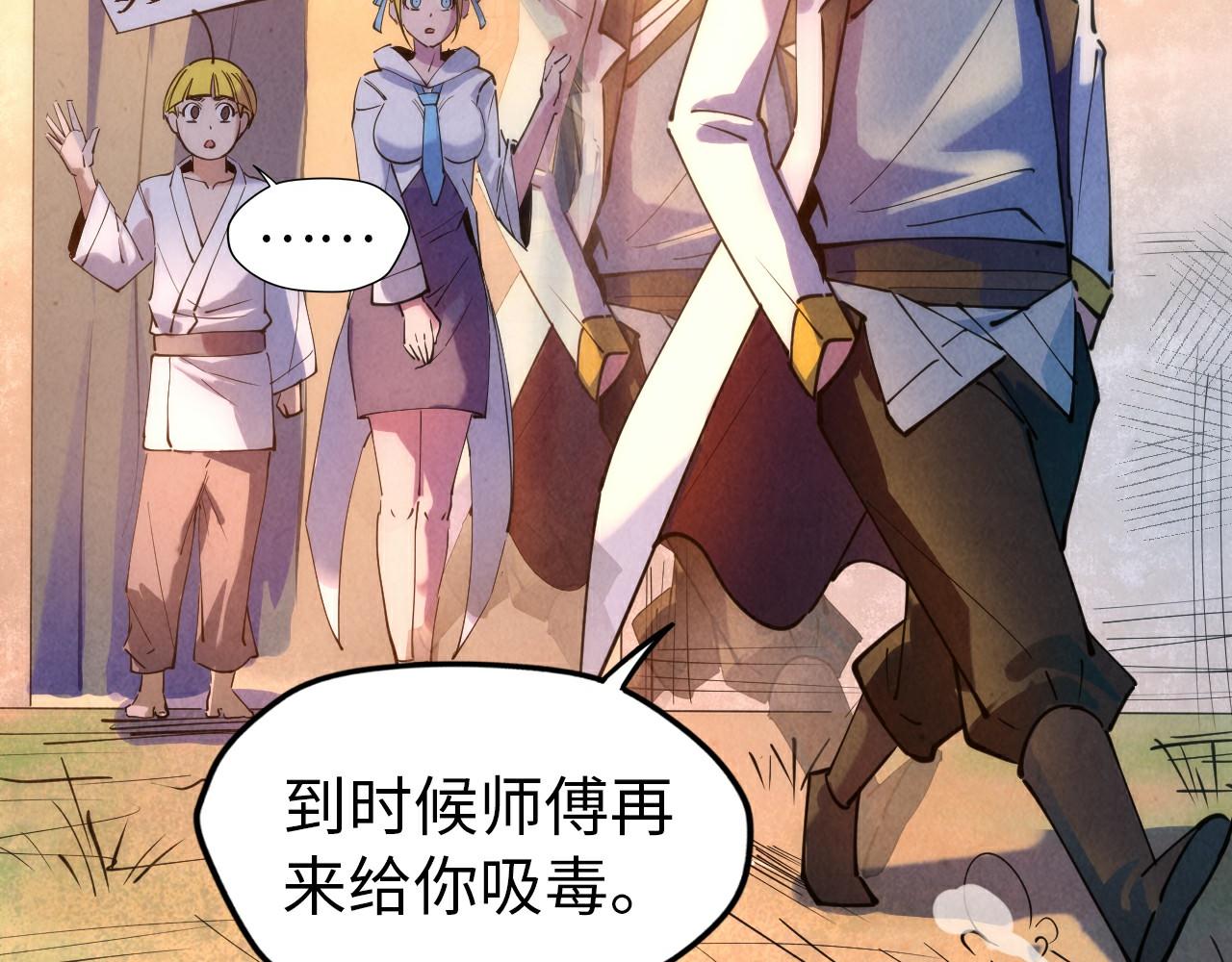 第37话 土鳖姐弟102