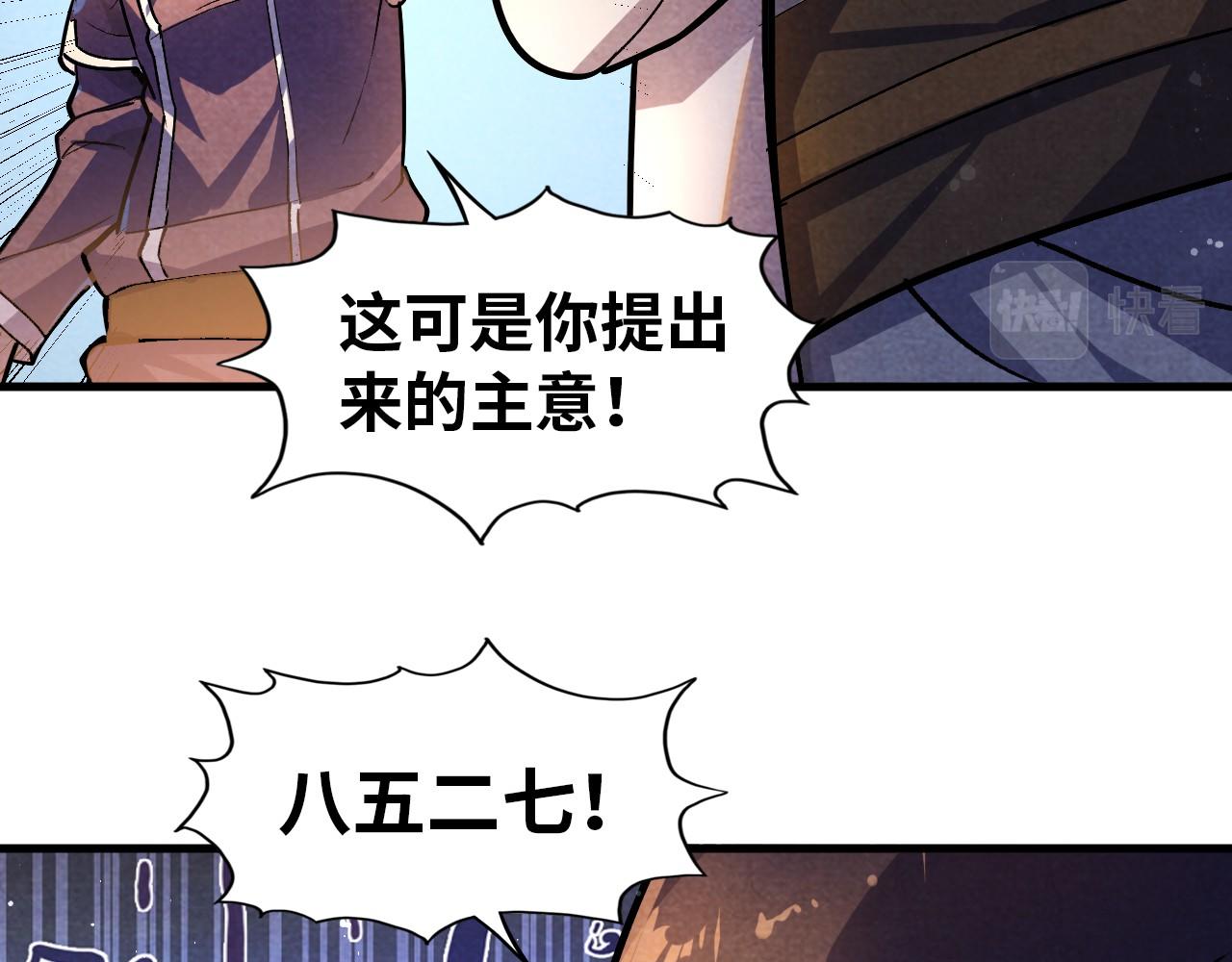 第52话 精神错乱6