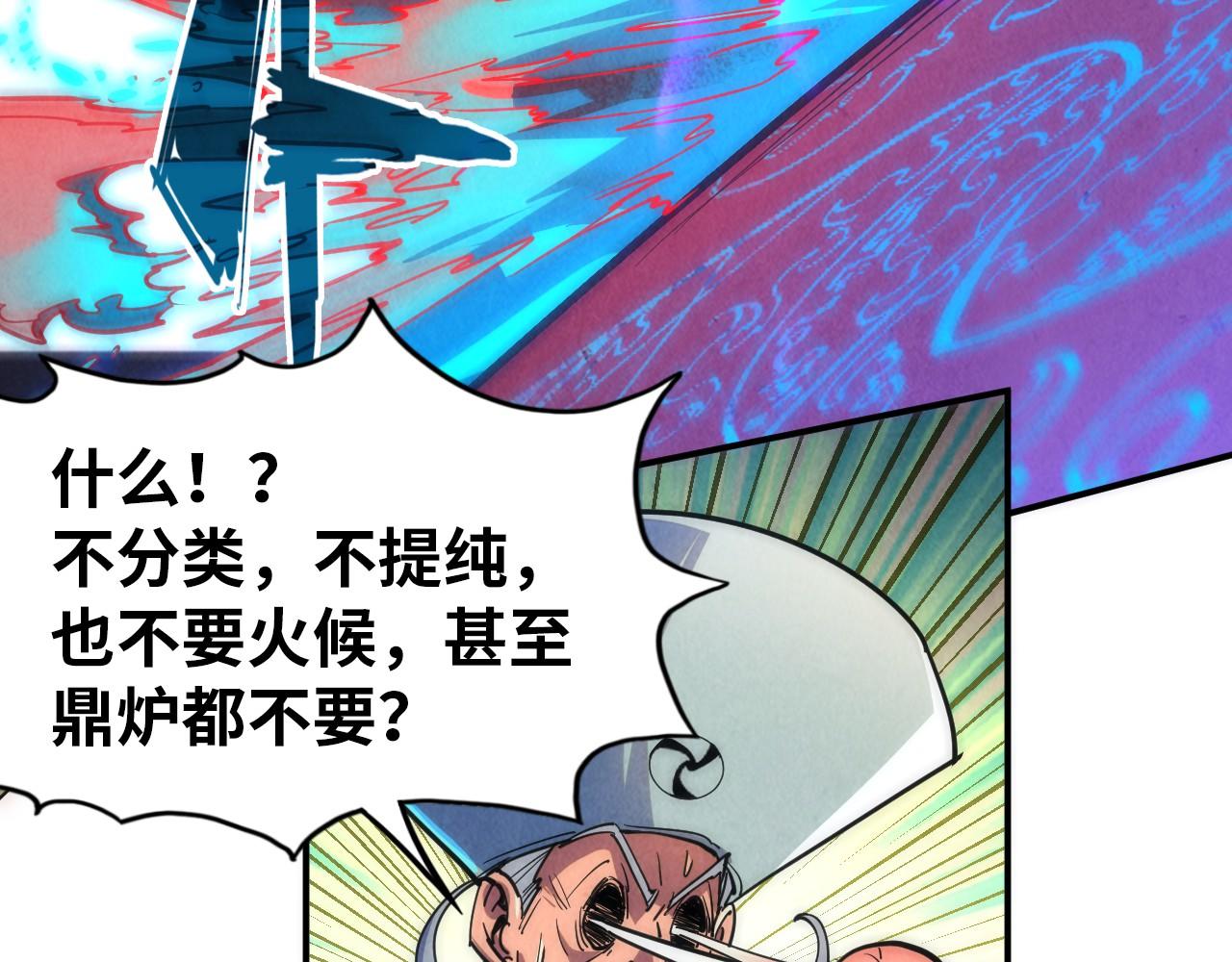 第112话 火之乐章30