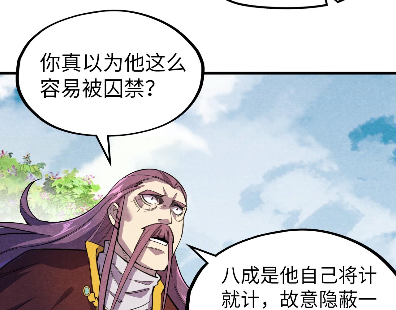 第63话 桃花小诗82