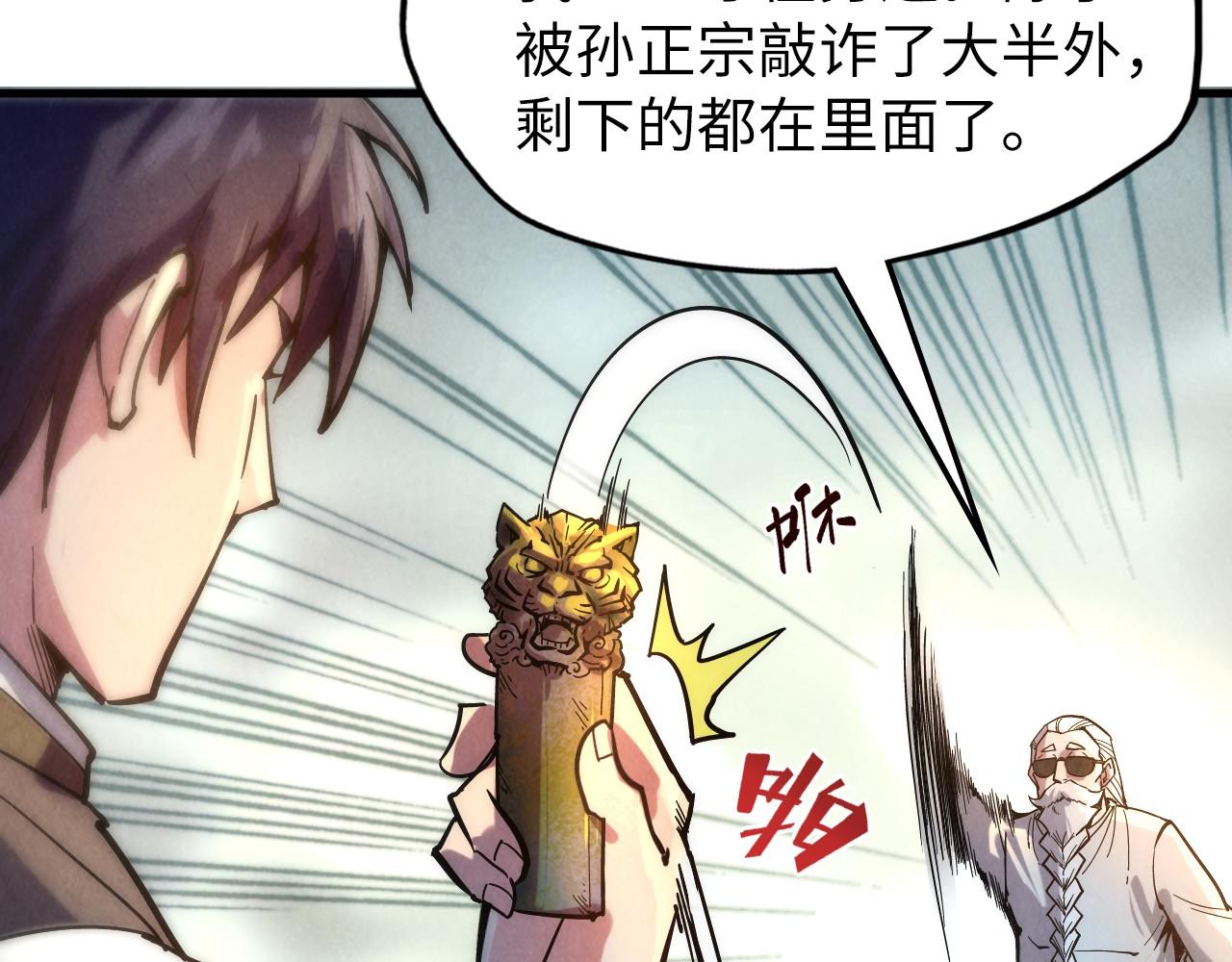 第61话 介子空间7