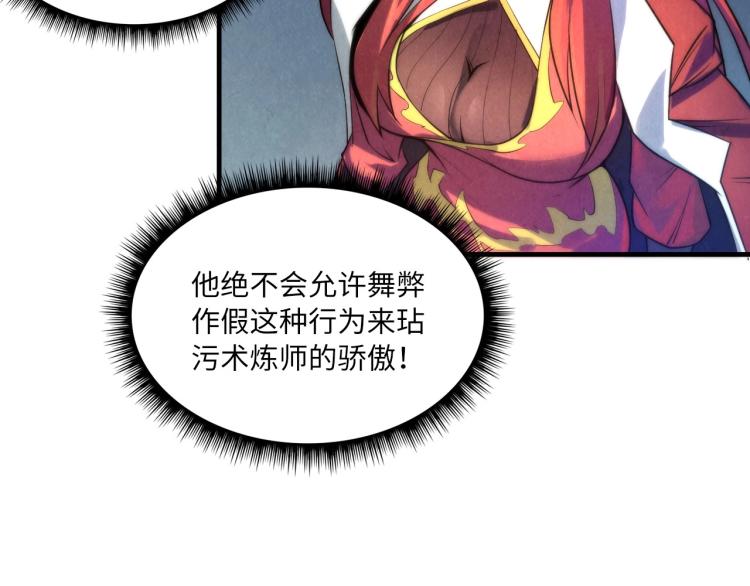 第15话 洛云裳突破108