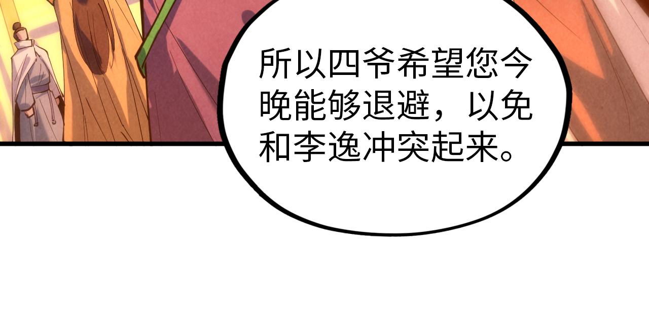 第44话 过家家的玩意71