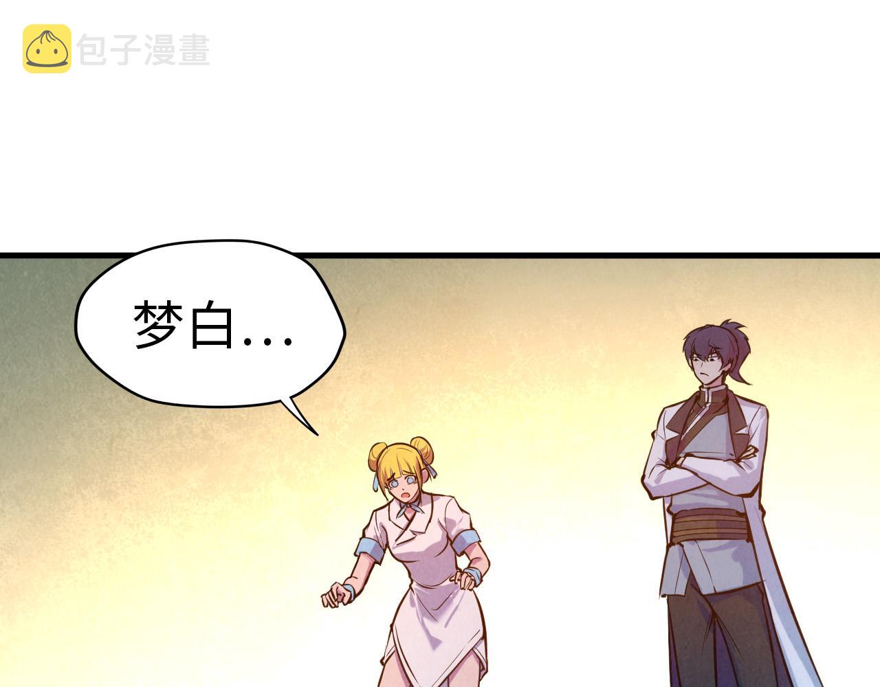 第43话 梦白升级28