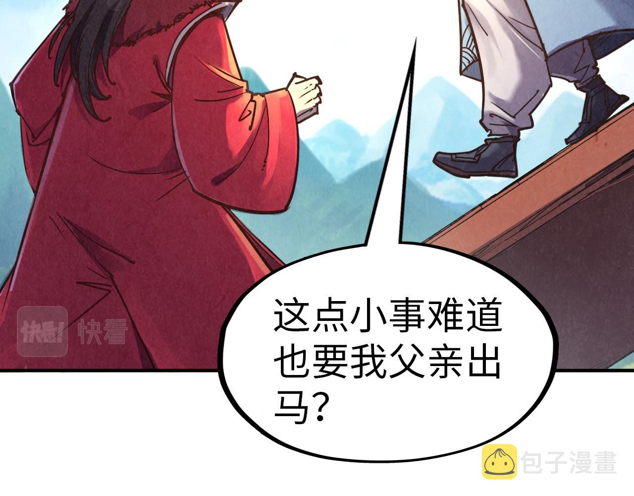 第115话 周公子？97