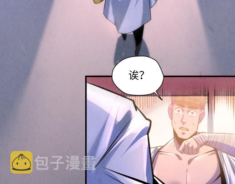 第5话 霸天炼体诀90