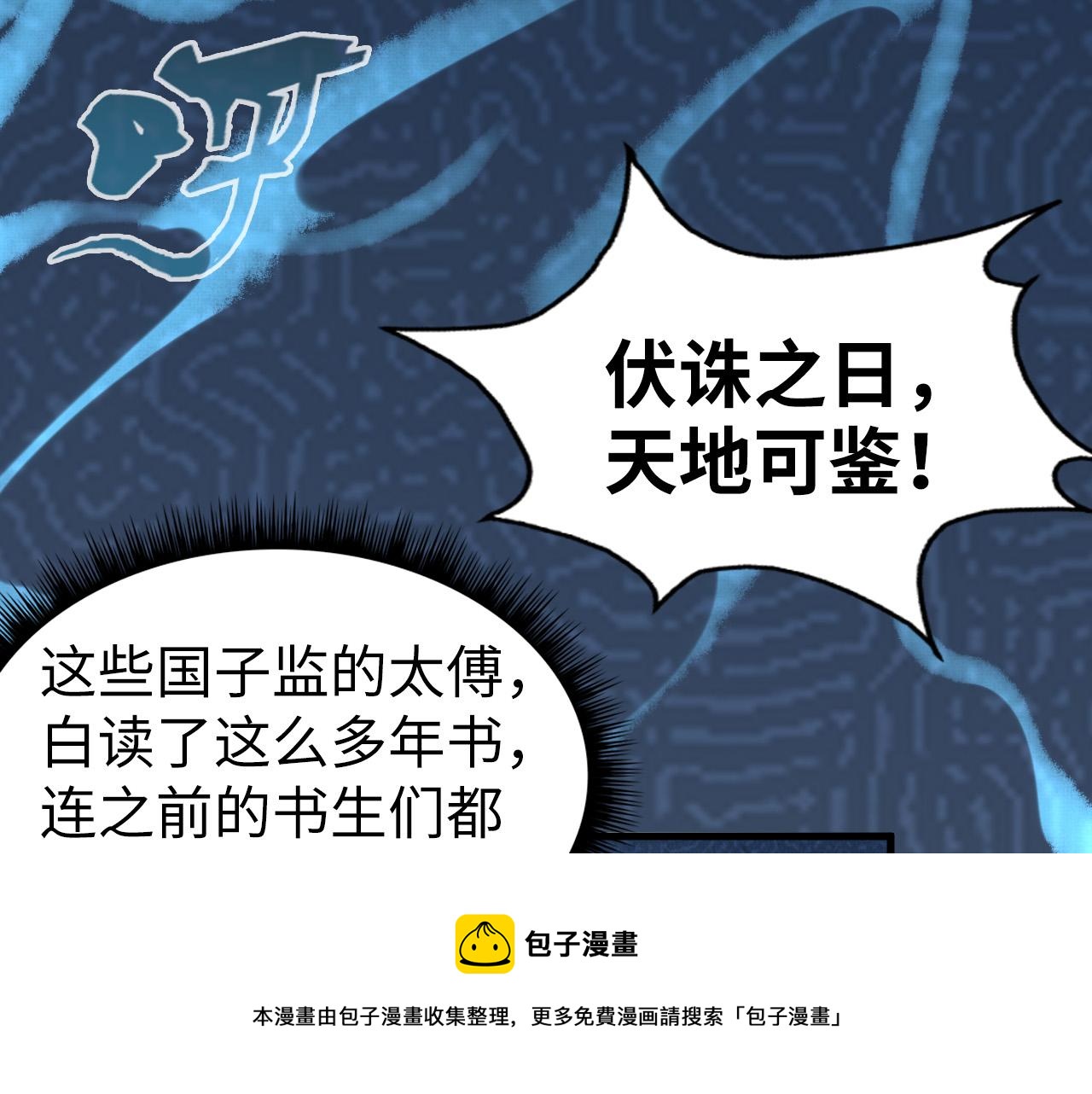 第75话 王法32