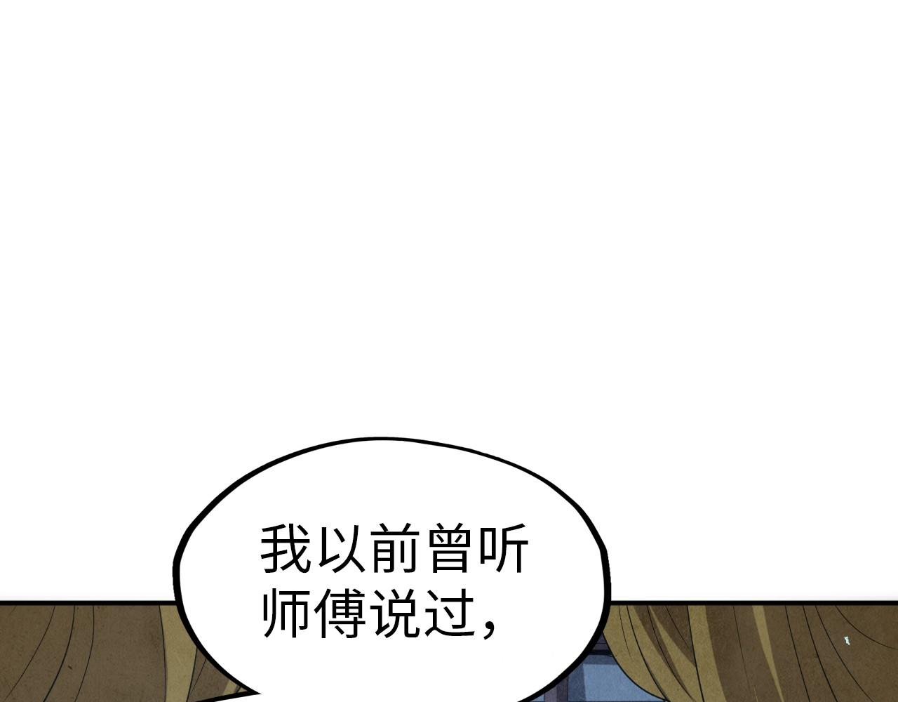 第119话 收集材料4