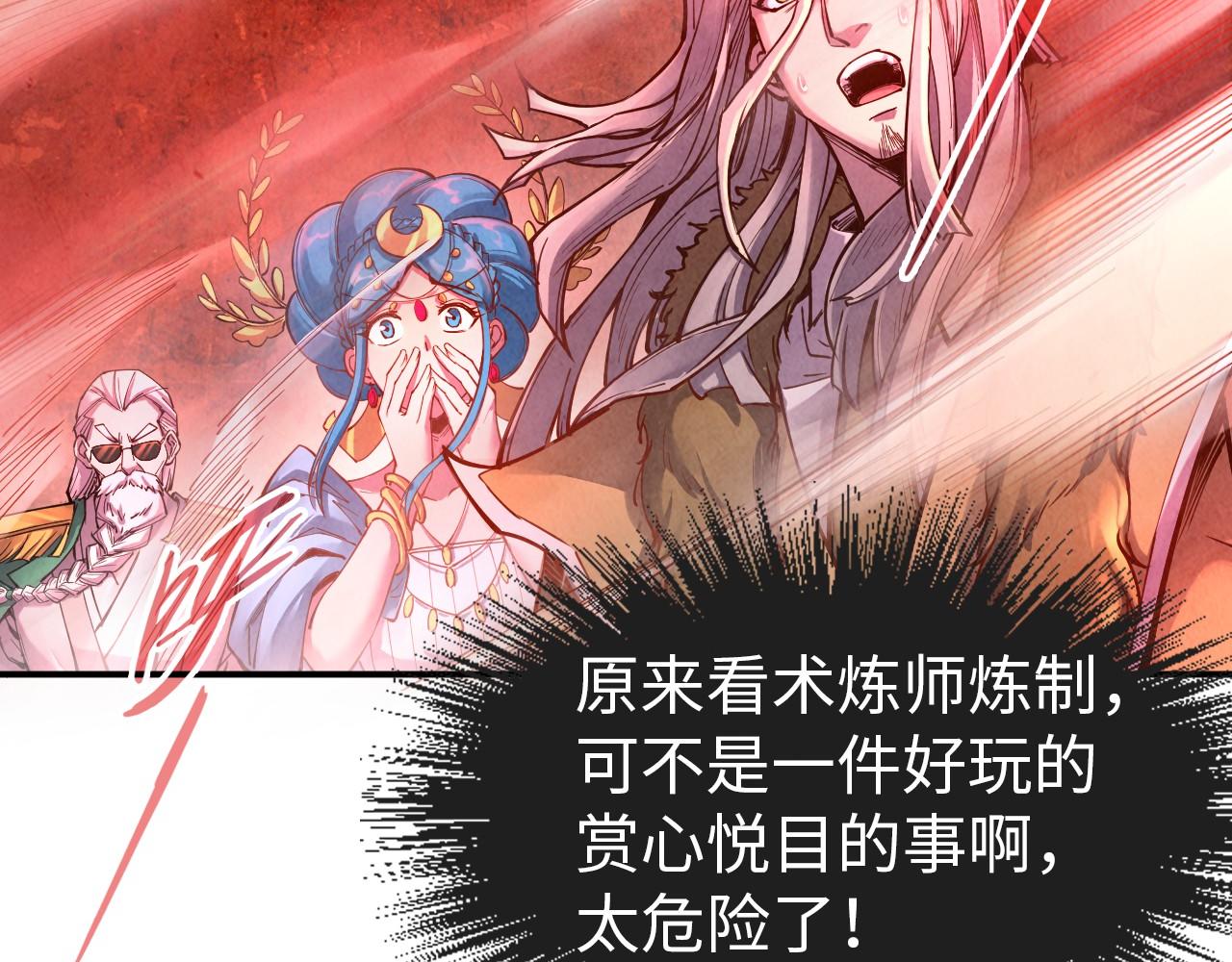 第111话 爆丹73