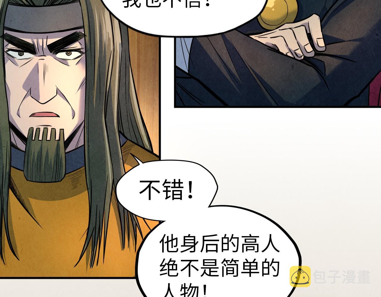 第93话 惊人推测84