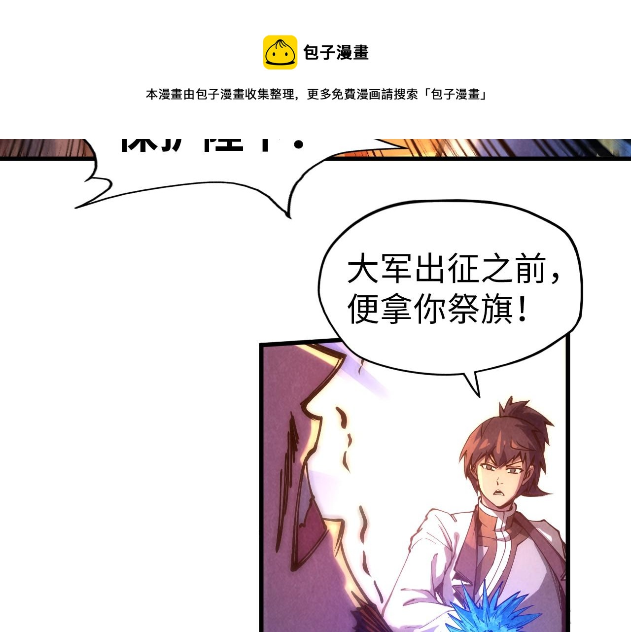 第76话 活活气死92