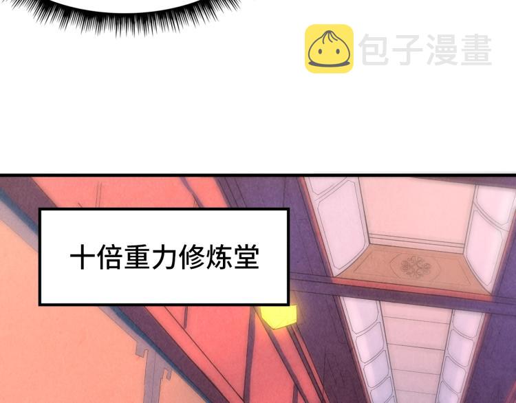第5话 霸天炼体诀77