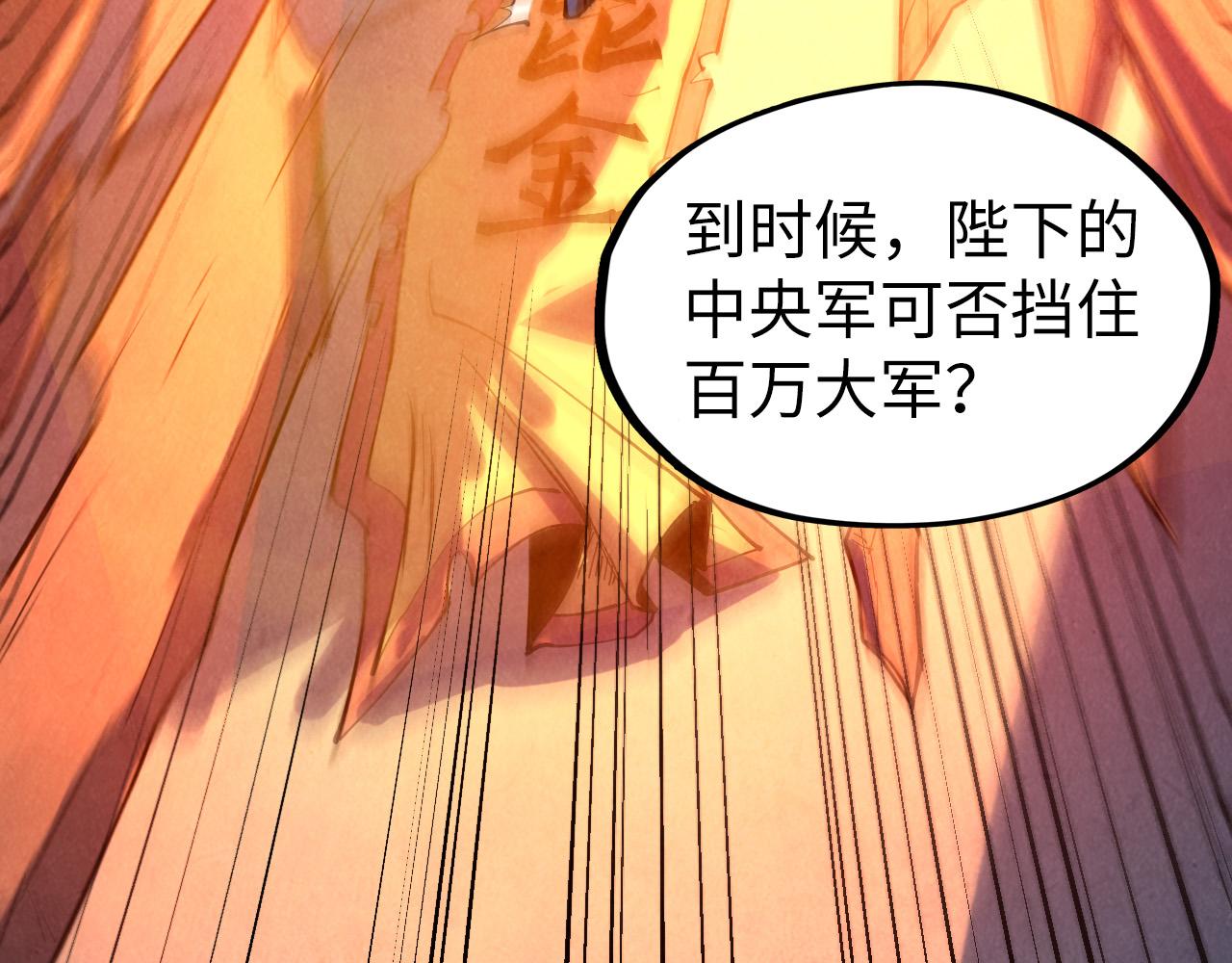 第76话 活活气死82