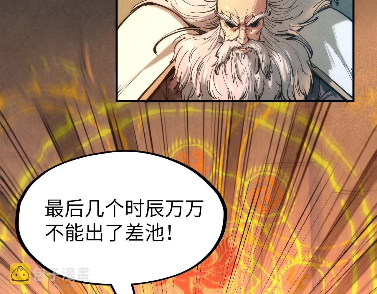 第103话 上古阵法38