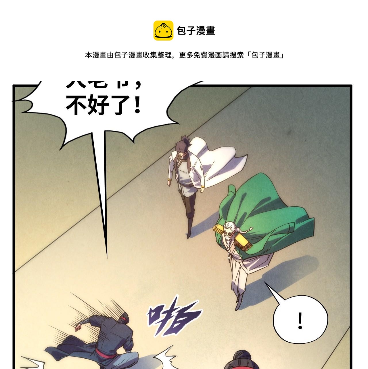 第70话 浩然正气64