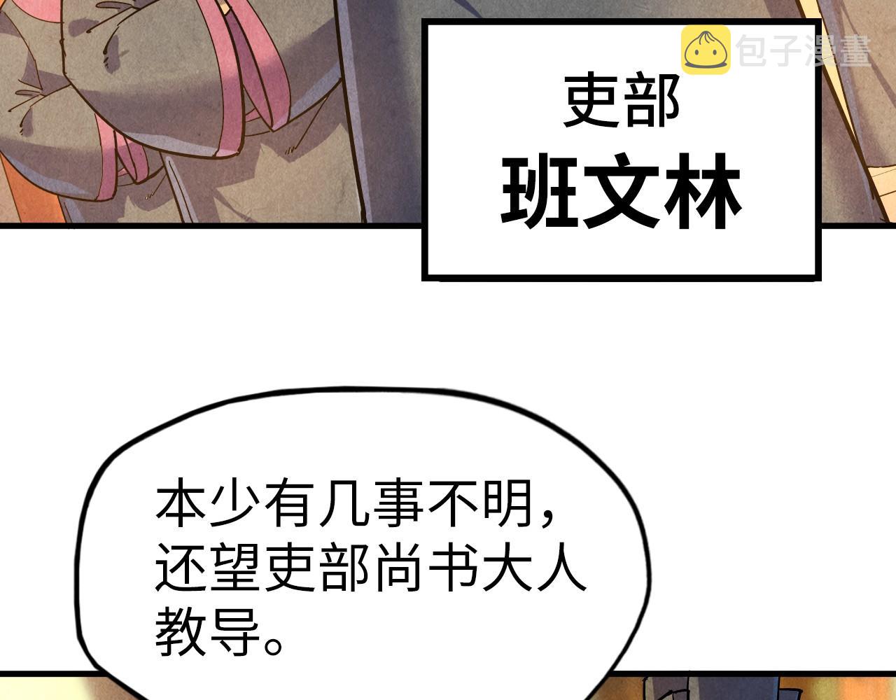 第75话 王法78
