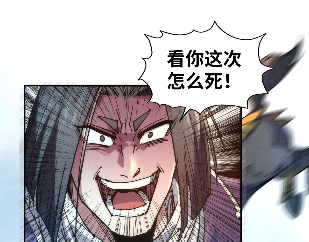 第89话 拼杀13