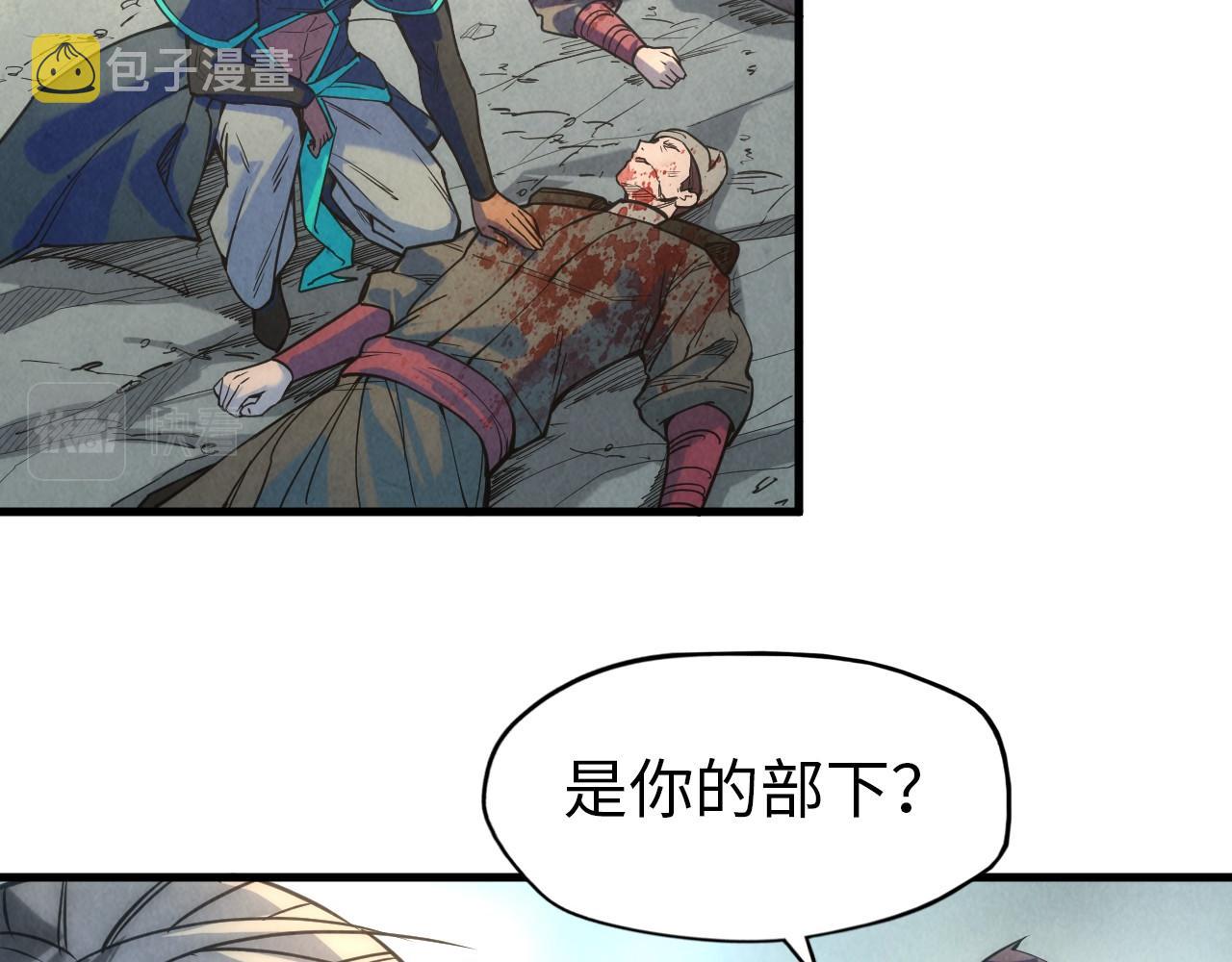 第67话 斩断手臂61